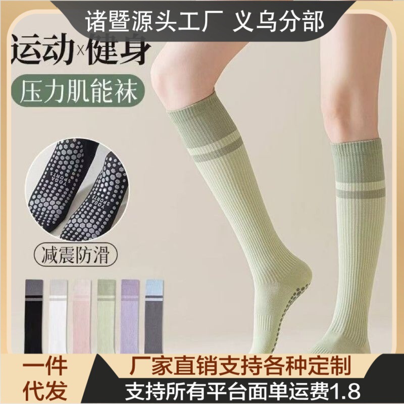 Compression Socks for Women in Autum Skipping Rope Cycling Yoga Muscle Compression Socks Professional Sports Fitness Yoga Socks Running