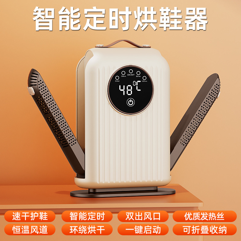 로켓 고속 신발 건조기