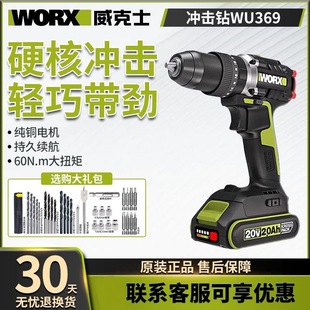 ����ʿ�늛_���WU369�oˢ���ʽ����20V�๦����늄��ݽz��