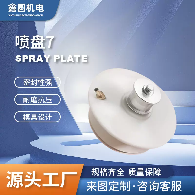 纺织定型机喷盘均匀喷湿机水盘印染机械设备配件喷雾盘喷水盘厂家