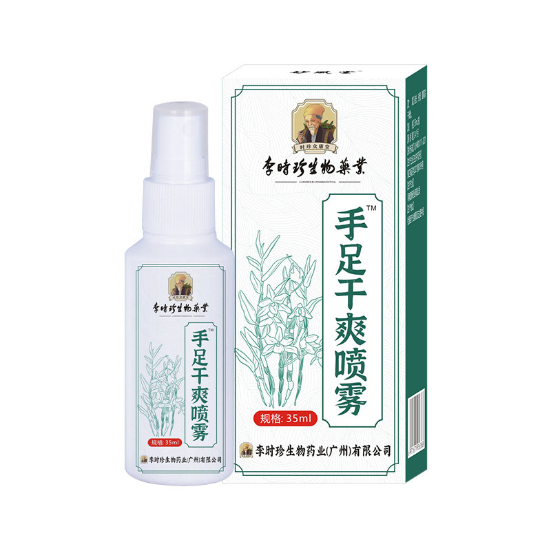 Li Shizhen 制汗剤手と足の乾燥スプレー手汗と足の汗スプレー夏ポータブル手と足のケアスプレー本物|undefined