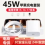 苹果充电3c充电头