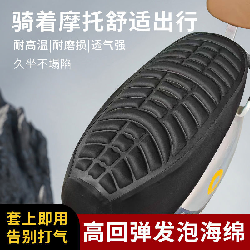 Funda de cojín de motocicleta, amortiguación, aislamiento térmico y transpirable, automóvil eléctrico, cojín de asiento grueso, cubierta de asiento de protección solar para scooter, universal para todas las estaciones image 8