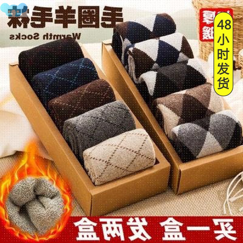 Socks men's winter warmth and thick woolen socks men's tube