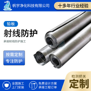 加工定制防辐射铅板 墙体防护1mm 2mm 3mm 4mm 5mm厚度定尺施工-阿里巴巴