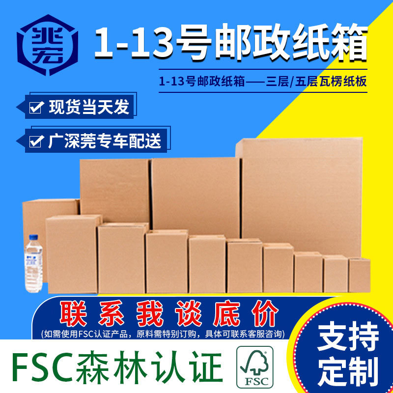 纸箱定制特硬纸盒包装箱现货快递纸盒批发长方形搬家打包纸箱定做