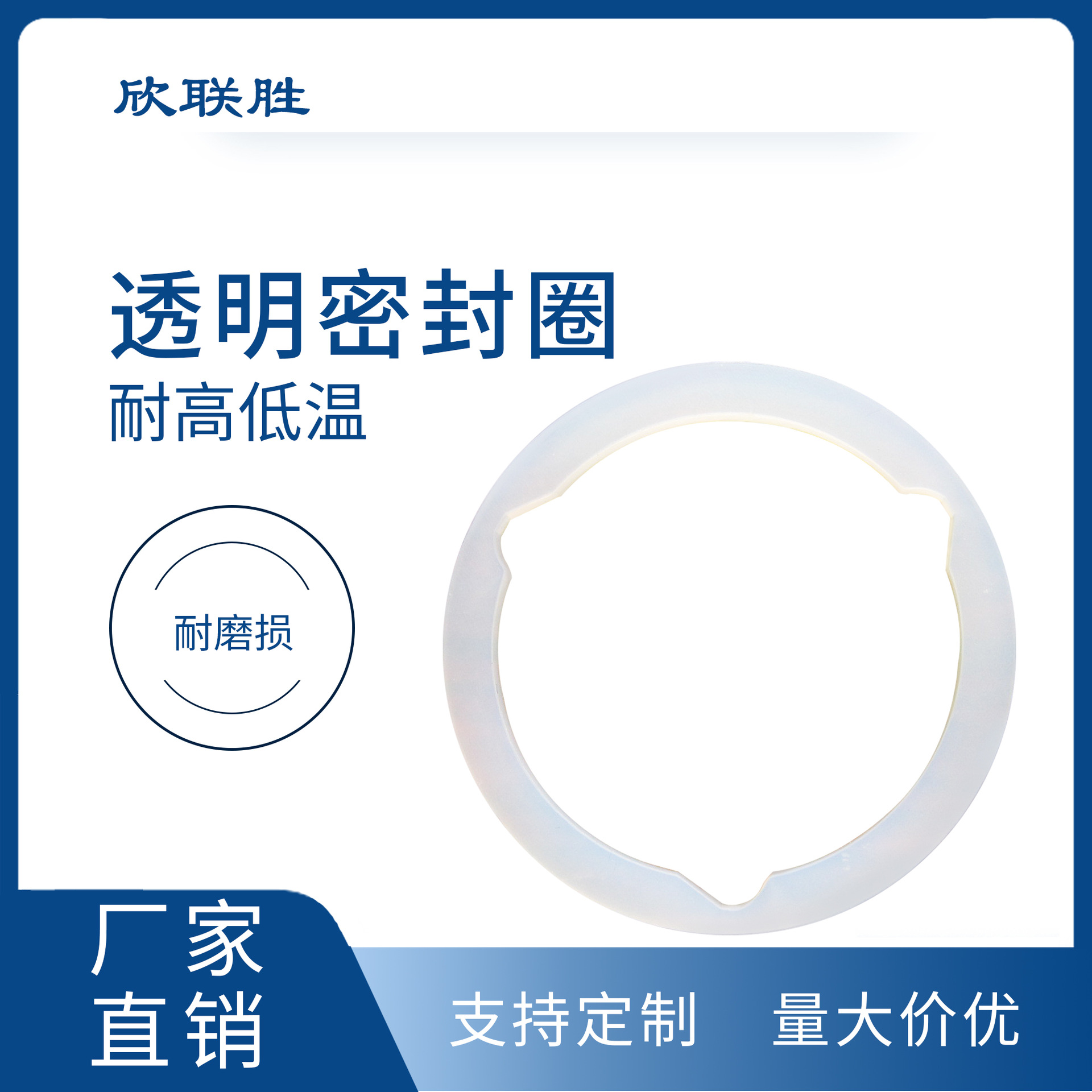 厂家供应LED灯头 密封圈硅胶垫片规格87MM*91MM*2MM透明可D制