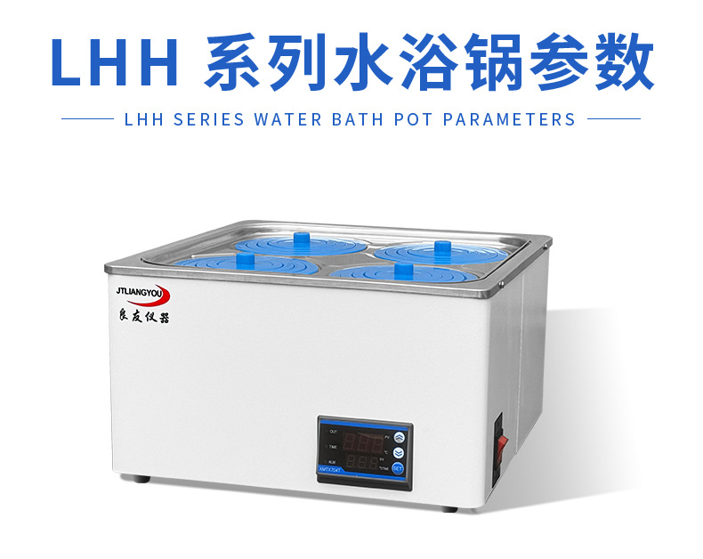 HH系列数显恒温水浴锅 11.jpg