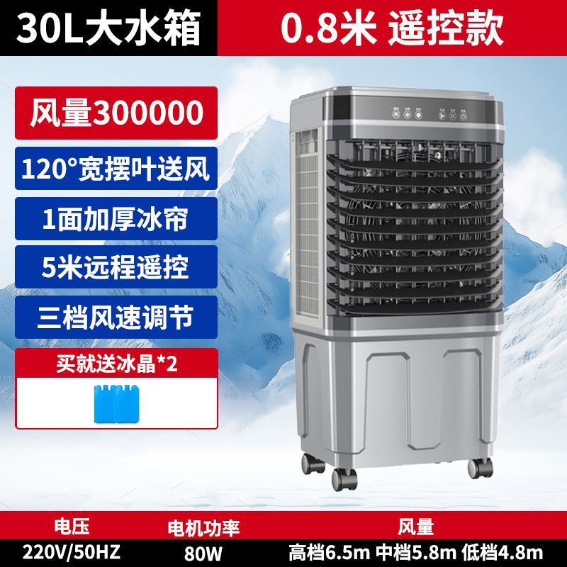enfriador de aire industrial ventilador de aire acondicionado doméstico ventilador de agua de refrigeración comercial gran ventilador de refrigeración dormitorio enfriador de aire vertical