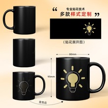 多款式变色陶瓷杯水杯印制LOGO厂家直销11大容量热变色烤花马克杯