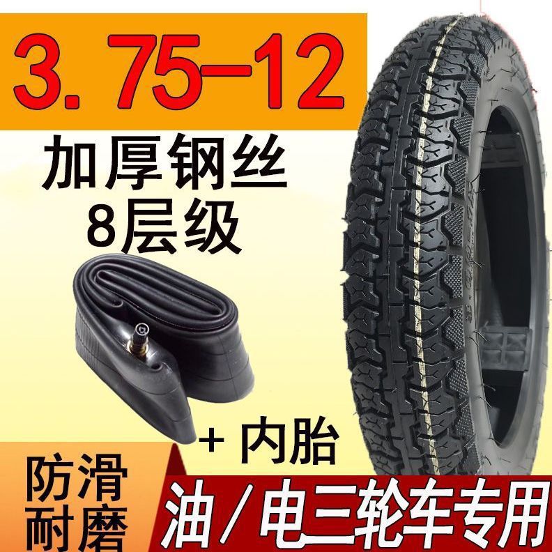 Neumáticos de triciclos 3.00 / 3.50 / 3.75 / 4.00 / 4.50 / 5.00-12 neumáticos antideslizantes de carga gruesa