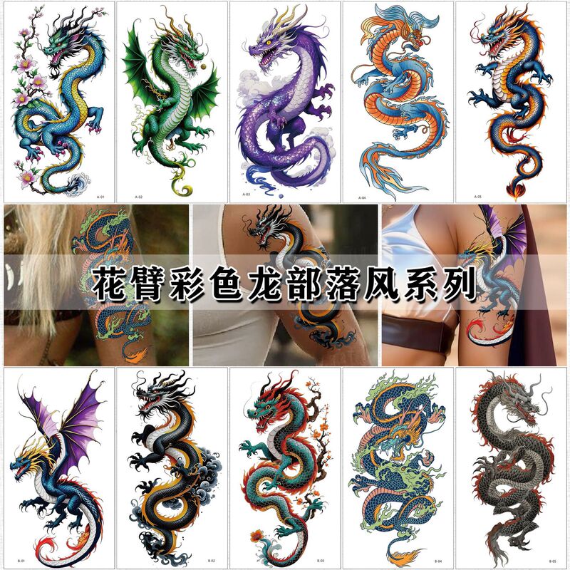 Amazon European and American Colorful Flower Arm Tattoo Stickers High-End Colorful Tribal Dragon Men and Women Small Full Arm Temporary Tattoo Stickers
