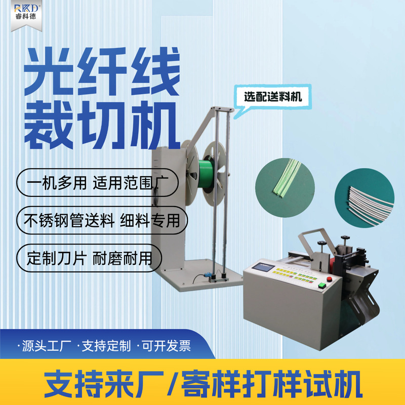 Fully Automatic Steel Wire and Cable Cutting Machine, Enameled Wire Cutting Machine, Wire Tying Machine, Fiber Optic Cable Cutting Machine Factory Fully Automatic Steel Wire and Cable Cutting Machine, Enameled Wire Cutting Machine, Wire Tying Machine, Fiber Optic Cable Cutting Machine Factory