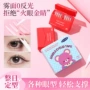 gecomo无痕隐形自然双眼皮贴