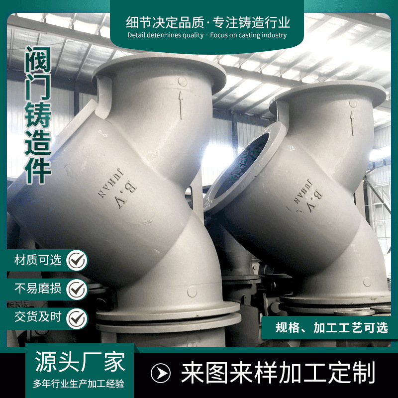 沧州铸造加工阀体铸件球墨铁铸件阀门精密铸造泵体阀门铸件