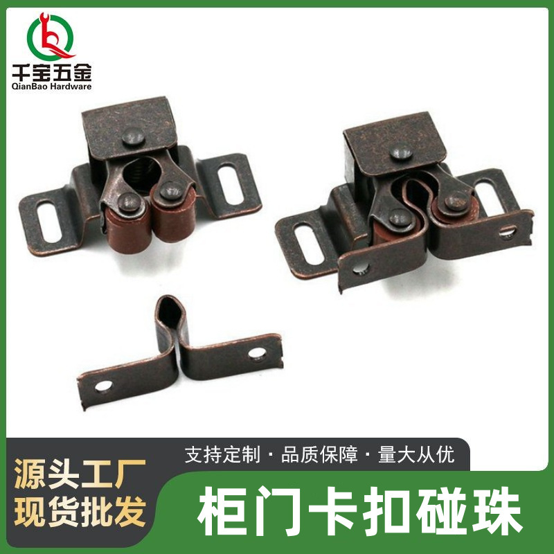 High-leg door clip wardrobe door snap-on spring beads card beads cabinet touch beads antique old-fashioned low-leg door clip