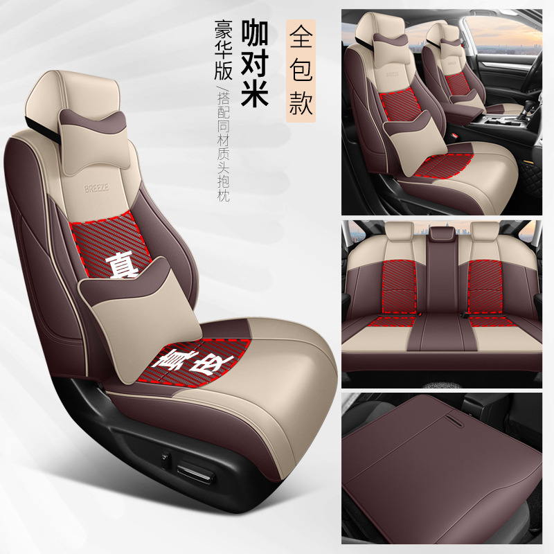 2020-25 Cojín de automóvil especial de cuatro estaciones de Honda, cubierta de asiento universal, cubierta de asiento de cuero integral de Hao Shadow.