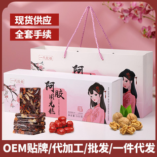 【2026芒种特推】黑芝麻核桃阿胶糕｜养阴补血 夏季不上火