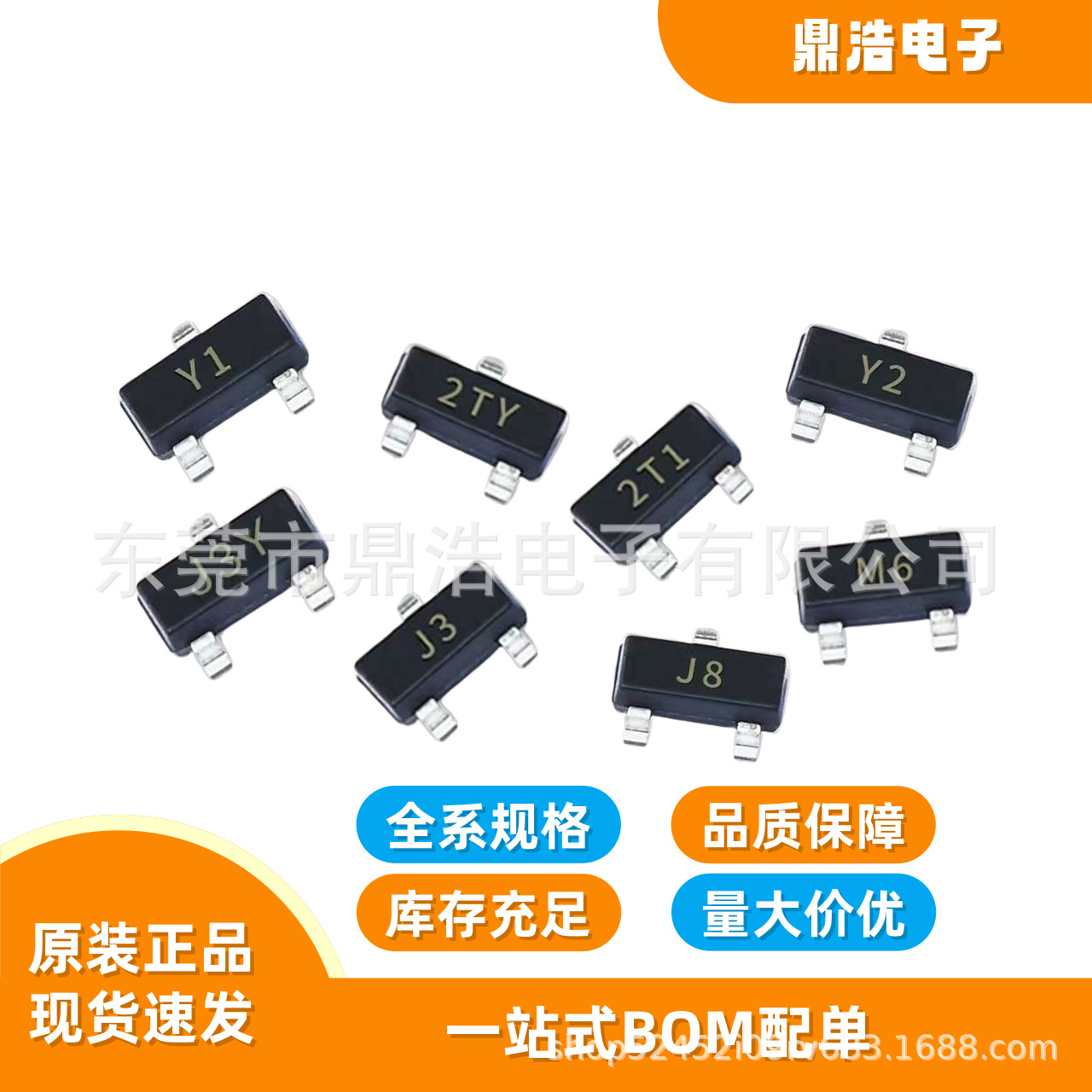 贴片三极管S8050 J3Y SS8050 Y1 S8550 2TY SS8550 Y2 SOT23...