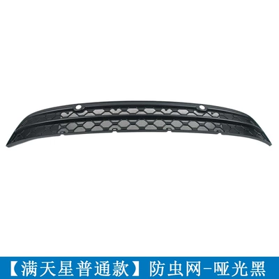 Automobile anti-insect net M9 Extended-Range Version and Max Version - 24-units-of-m9-extended-range-max-edition-starry-sky-matte-black-1