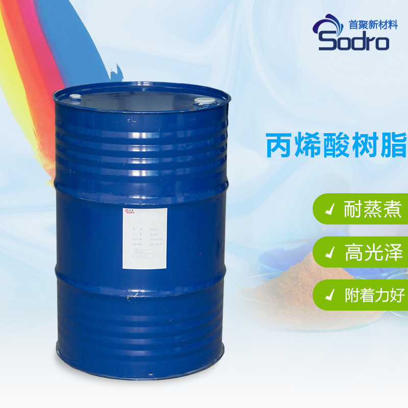 一涂高光PU涂层碳纤尼龙加纤铝合金附着力树脂DR600