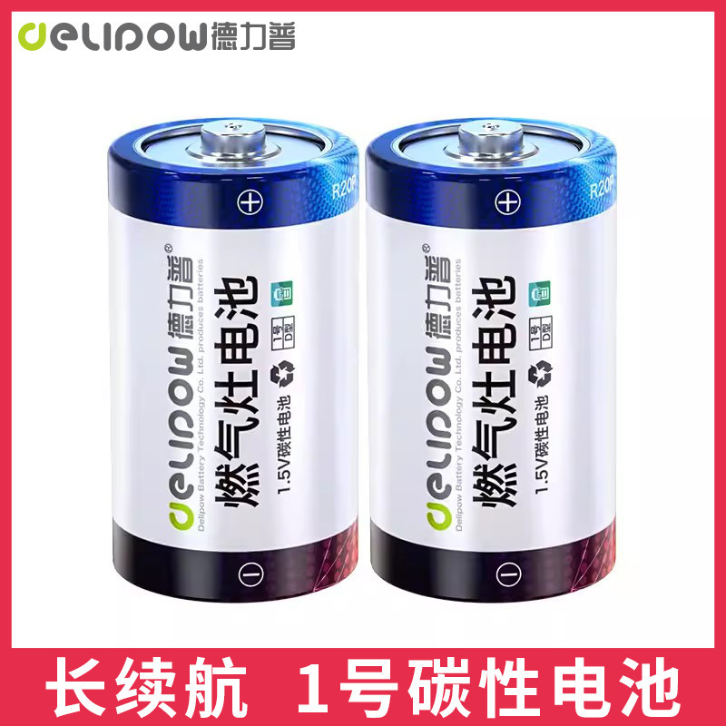 Delip type D battery gas stove water heater radio flashlight universal type D/1 large carbon battery