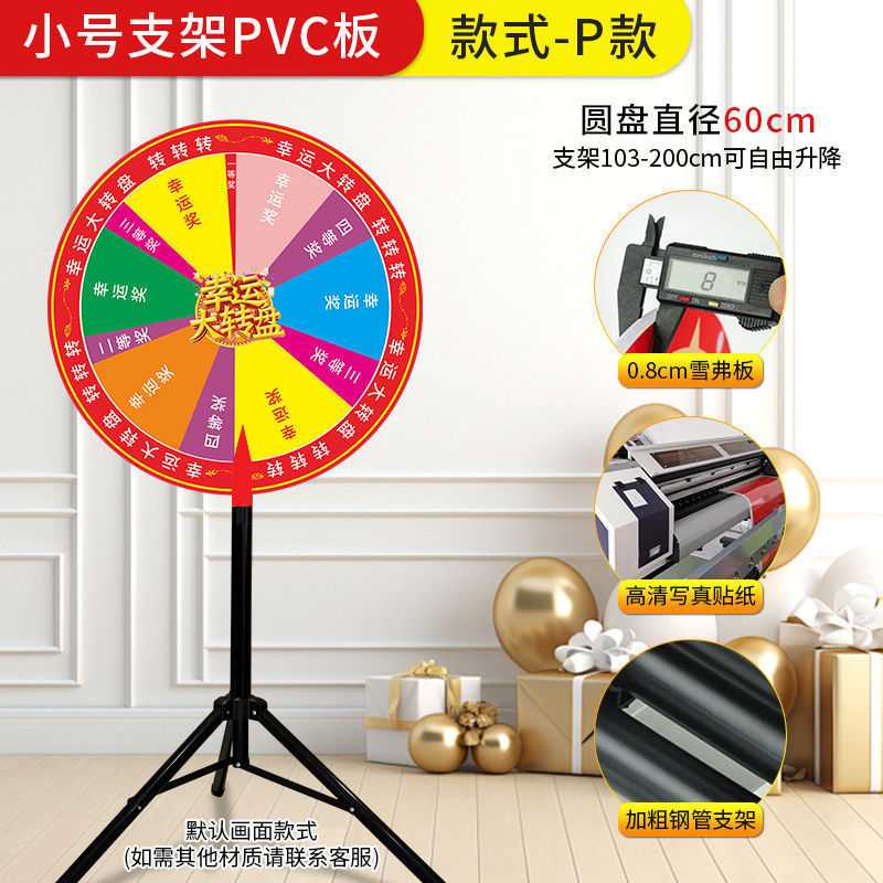 可擦写幸运大转盘摇奖转盘桌面小转盘开业周年庆活动道具立式转盘|undefined