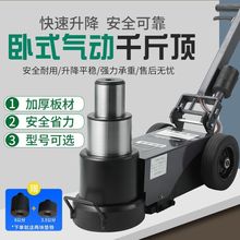 气动千斤顶修大车专用卧式气动液压千斤顶新款老款80吨-120吨批发