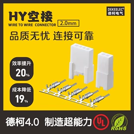 连接器;线对线/线对板连接器