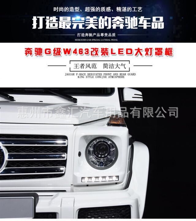 Suitable for W463 Mercedes-Benz Large G-Class G500G63G350G55 Modified Blackened Daytime Running Lights Headlight Frame Led Driving Lights