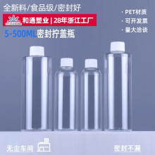 �ֻ�����petҺ���װƿ��100ml��Һ���ͻ�ױˮС���ܷ�͸������ƿ