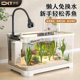 阔庭负压鱼缸中小型金鱼缸生态造景家用塑料客厅中小型桌面水族箱