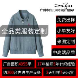 休闲外套定制 女装定制外套休闲外套代加工 衣服定制来图来样加工