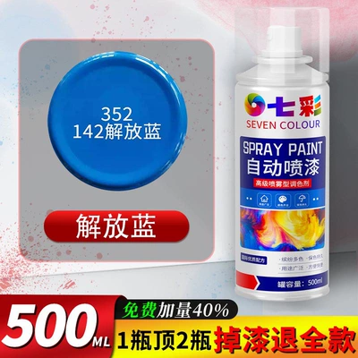 self-spraying paint, automatic hand spray: Avtomobil boya qələmləri - liberation-blue-single-pack