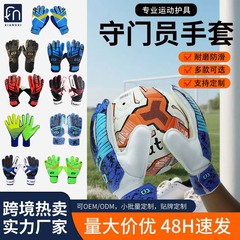 大人と子供のためのサッカーゴールキーパーグローブスポーツ競技トレーニング厚みのある耐摩耗性滑り止めゴールキーパーグローブはカスタマイズ可能