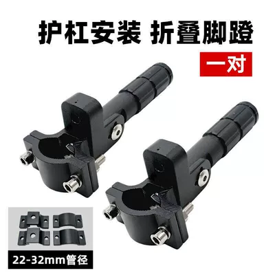 Protective Bar Footrests, Widened Anti-Slip Motorcycle Modification Parts, Foldable Foot Pedals, Additional Footrests for Delivery Electric Vehicles, No Drilling Required (Electric vehicle pedal) - vertical-bar-type-a-folding-pedals
