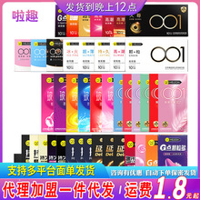 秘恋避孕套全系列延时王持久装喵螺纹颗粒经典001安全套用品批发