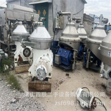 碟式离心机 碟片分离机 自动碟片式分离 九成新固液分离离心机