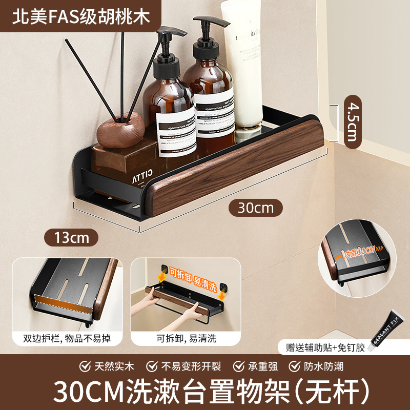 洗面台収納ラック、トイレ手洗い、パンチフリー、浴室壁掛け収納、ウォールナット収納ラック|undefined