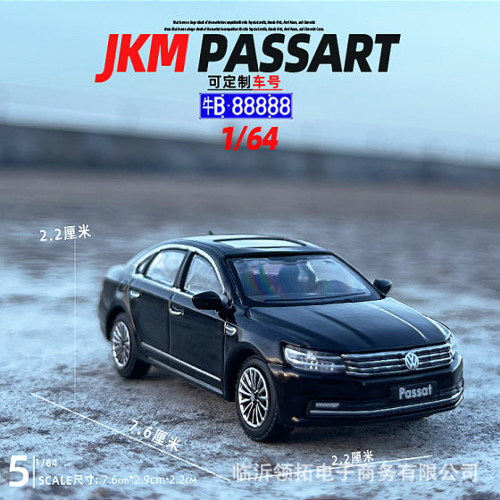 JKM1/64 Volkswagen Passat alloy car pocket pocket car toy model decoration