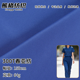 300T�����������޸���q�������p���ođ�޷����S�����l�_�h���ﲼ
