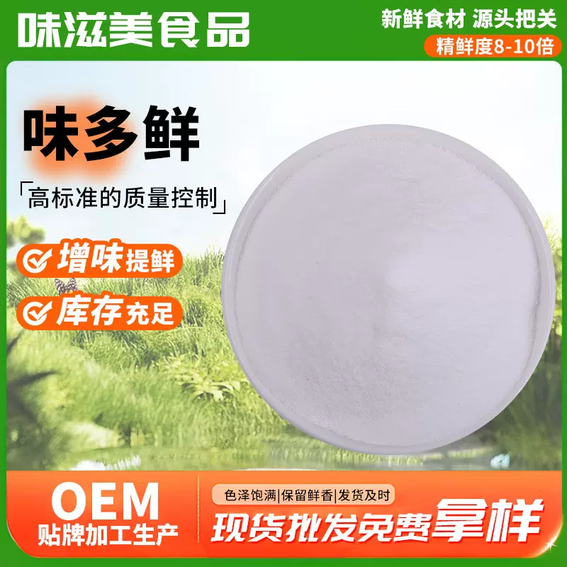 哥弟厨房味多鲜1kg复合调味料增鲜火锅麻辣烫烧烤味精鸡精鲜香