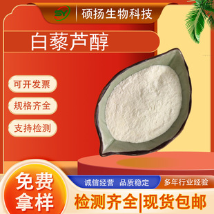 ��޼�J��98%ˮ���԰�޼�J���ۻ���/����Ƥ��ȡ��CAS501-36-0�Ę�