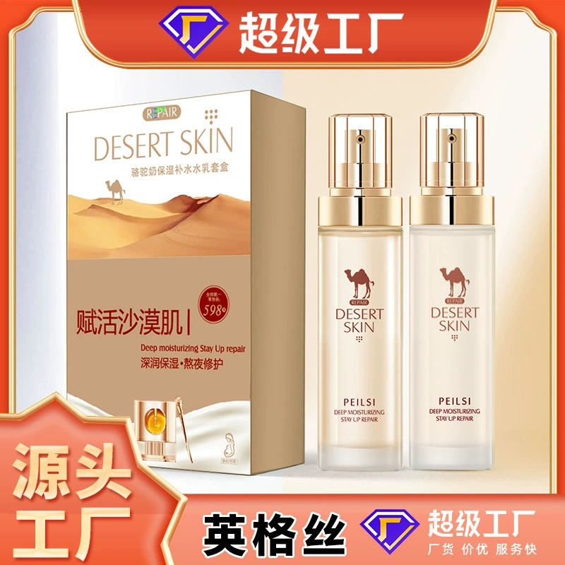 Pelanshi верблюжье молоко водное молоко комбинация из двух частей