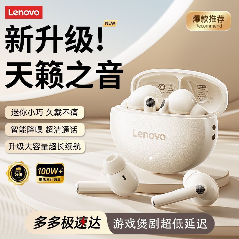 ThinkplusEA230P无线蓝牙耳机2025新款入耳式高音质长续航低延迟