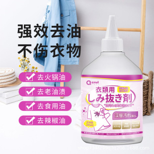 Clothes oil and stain removal artifact cleaning stubborn stains oil stain removing white removing oil stains cleaner