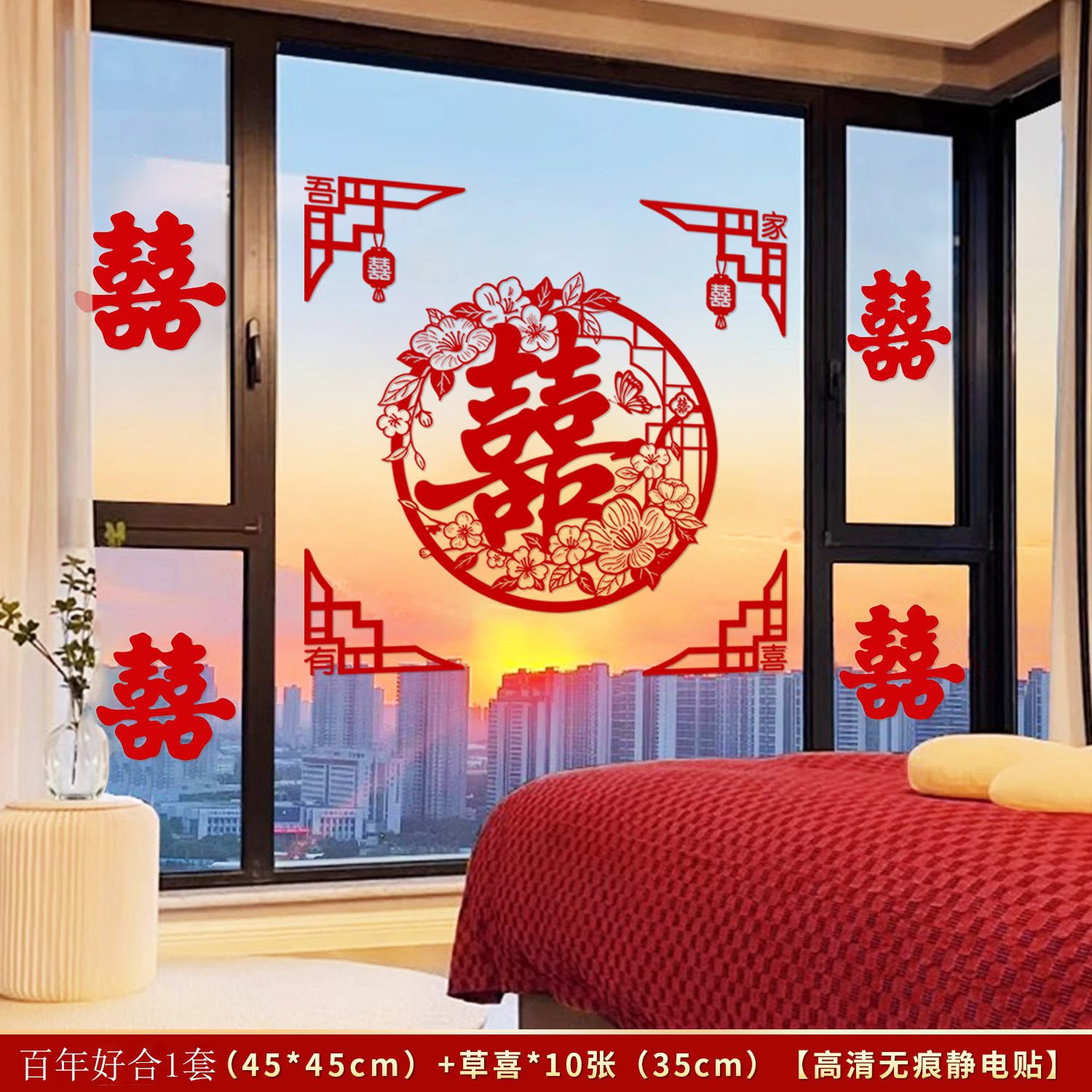 Flocado de bodas palabra feliz electrostática 2025 diseño de la sala de bodas pegatinas de puertas y ventanas de vidrio sin costuras