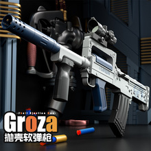 新款GROZA狗杂软弹突击步枪射击模型电动连发男孩儿童装备玩具枪