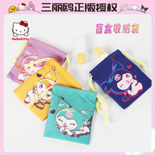 三丽鸥Kuromi抽绳束口收纳袋彩色便携杂物卡通小布袋旅行外出整理