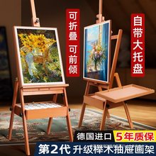 画架美术生画板油画架支架式画画工具套装素描榉木画架子儿童家用